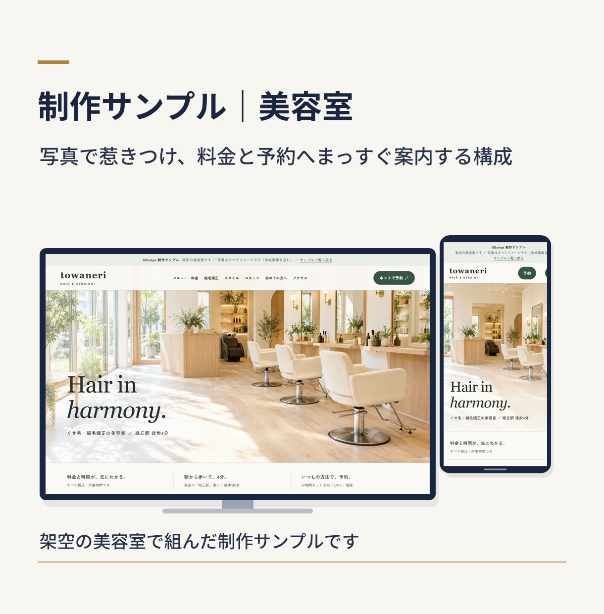 ホームページを成果から逆算してリニューアルします 問い合わせまで迷わせない構成｜公開後の管理・サポートつき イメージ2