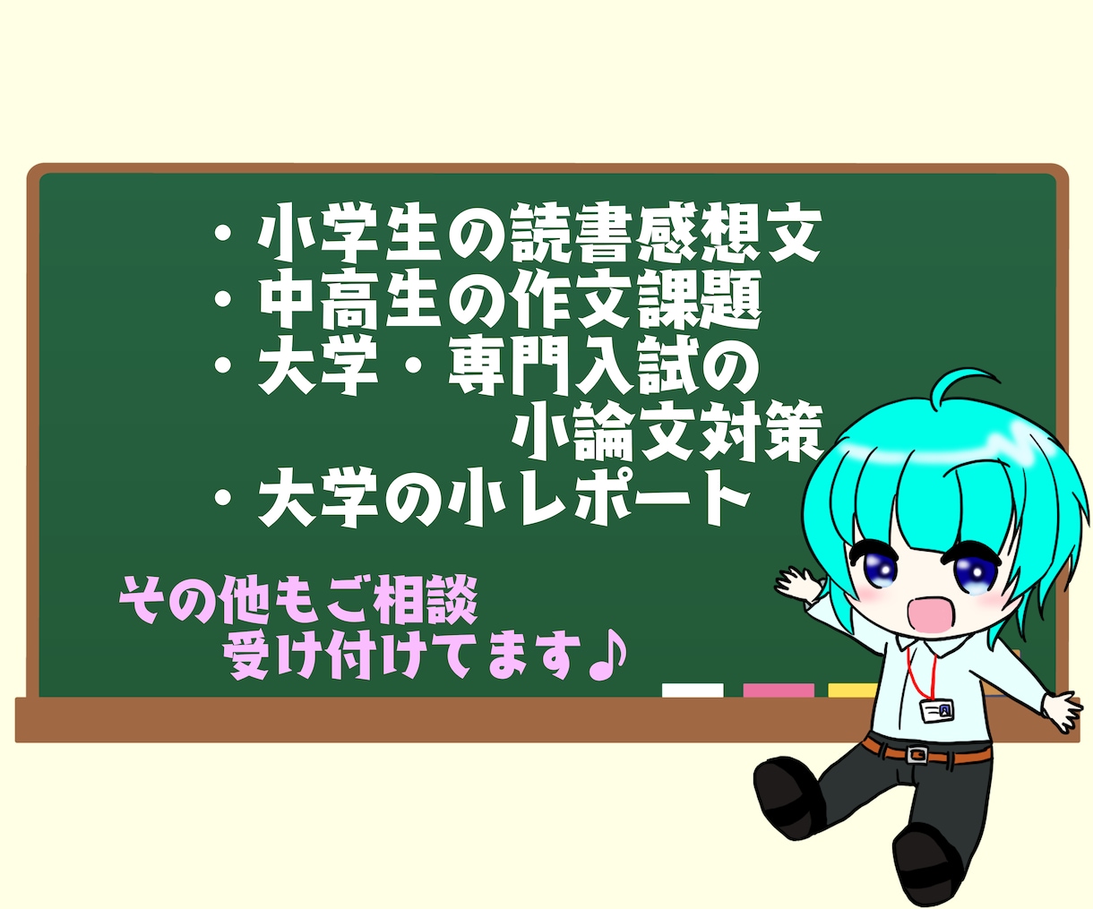 国語教員経験Vが作文・レポートを丁寧に添削します Vtuberによる本格作文指導です イメージ2