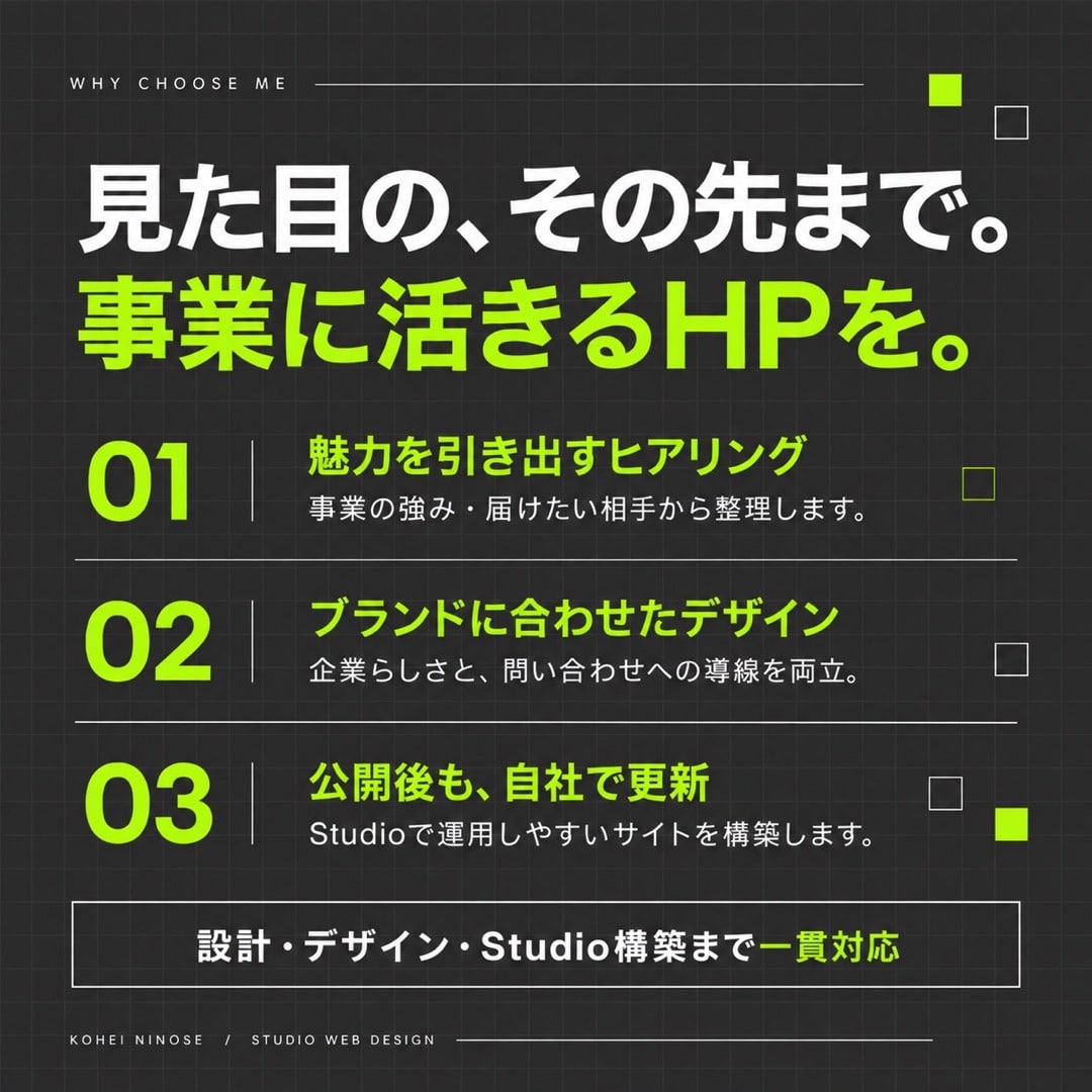 AIでは到達不可の領域。デザイン特化HP作成します Studioエキスパートが贈るStudio制作唯一Pro認定 イメージ4