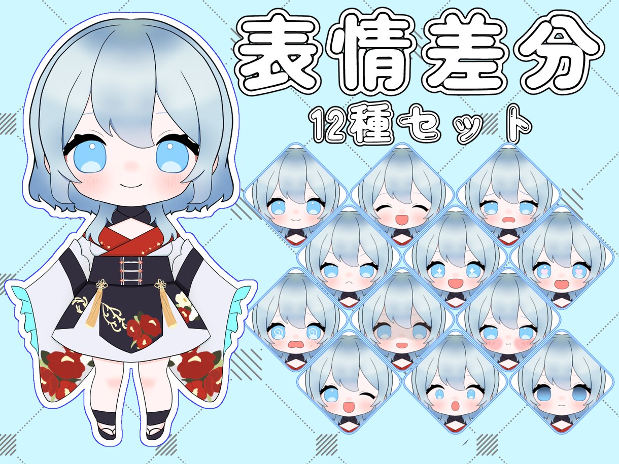 商用利用可！かわいいミニキャライラスト制作します 表情差分セットあり！キャラデザもできます！ イメージ4