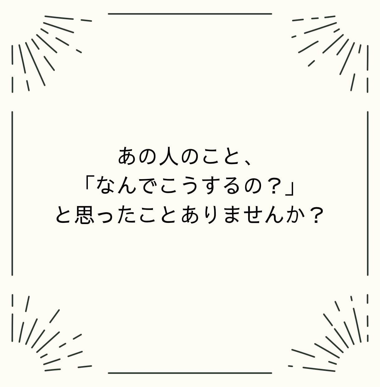 あの人の性格・思考回路・恋愛傾向・本音を解明します 相手の性格・行動パターン・傾向・喜ぶ接し方＆NG行動を丸裸に イメージ2