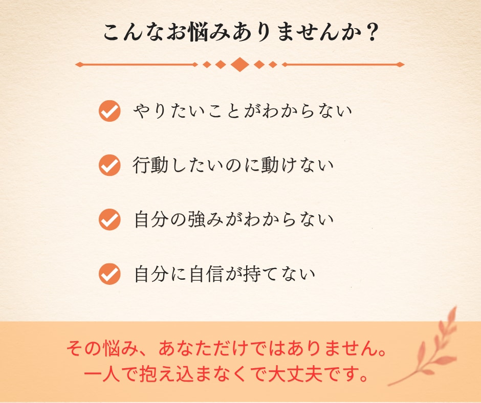 副業・仕事選びに活かせるあなたの強みを占います 「また続かなかった」の前に、才能と活かし方を鑑定 イメージ2