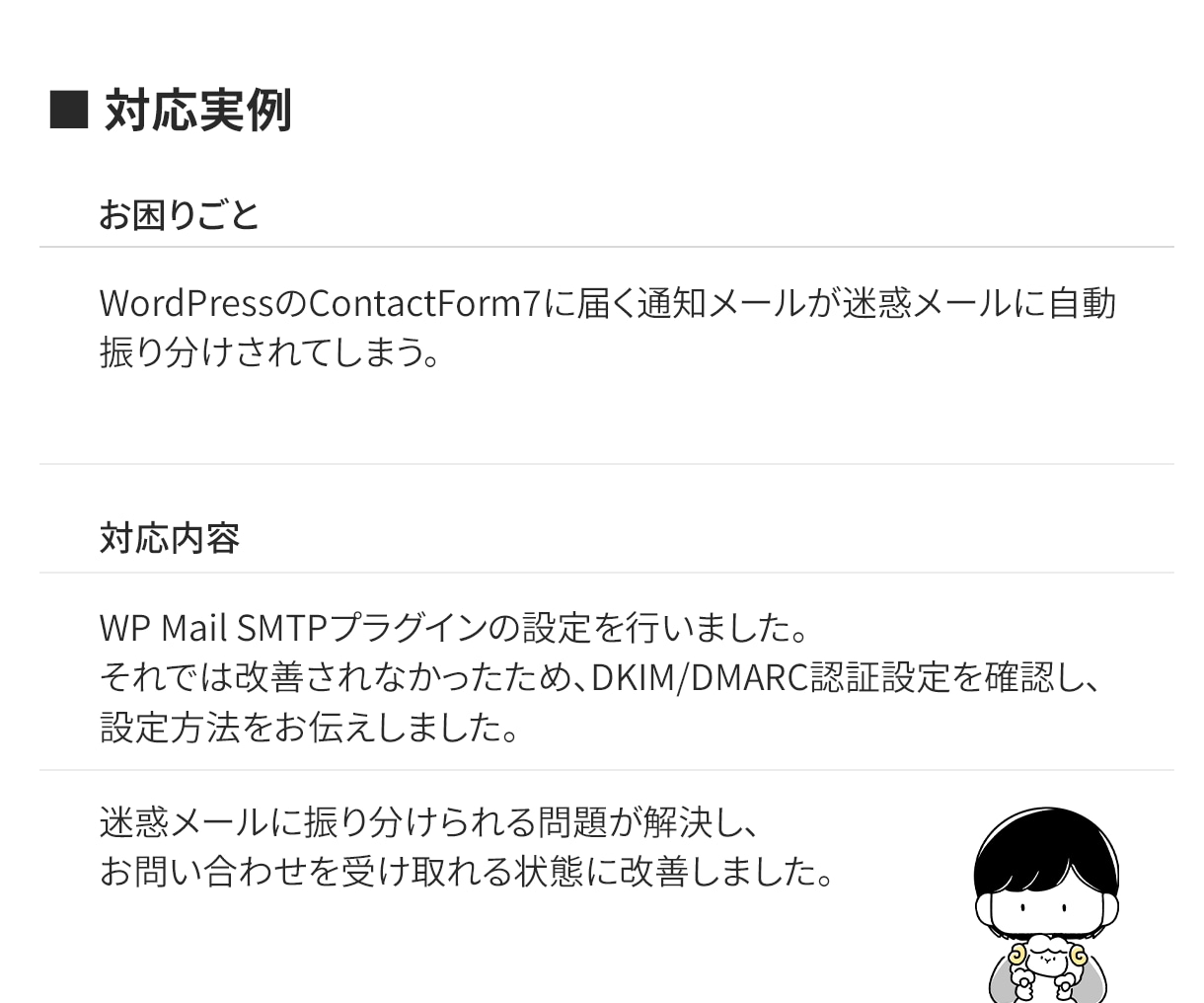 今あるWebサイトを、もっと使いやすく修正します 小さな修正から、デザイン調整・機能追加まで対応可能！ イメージ7