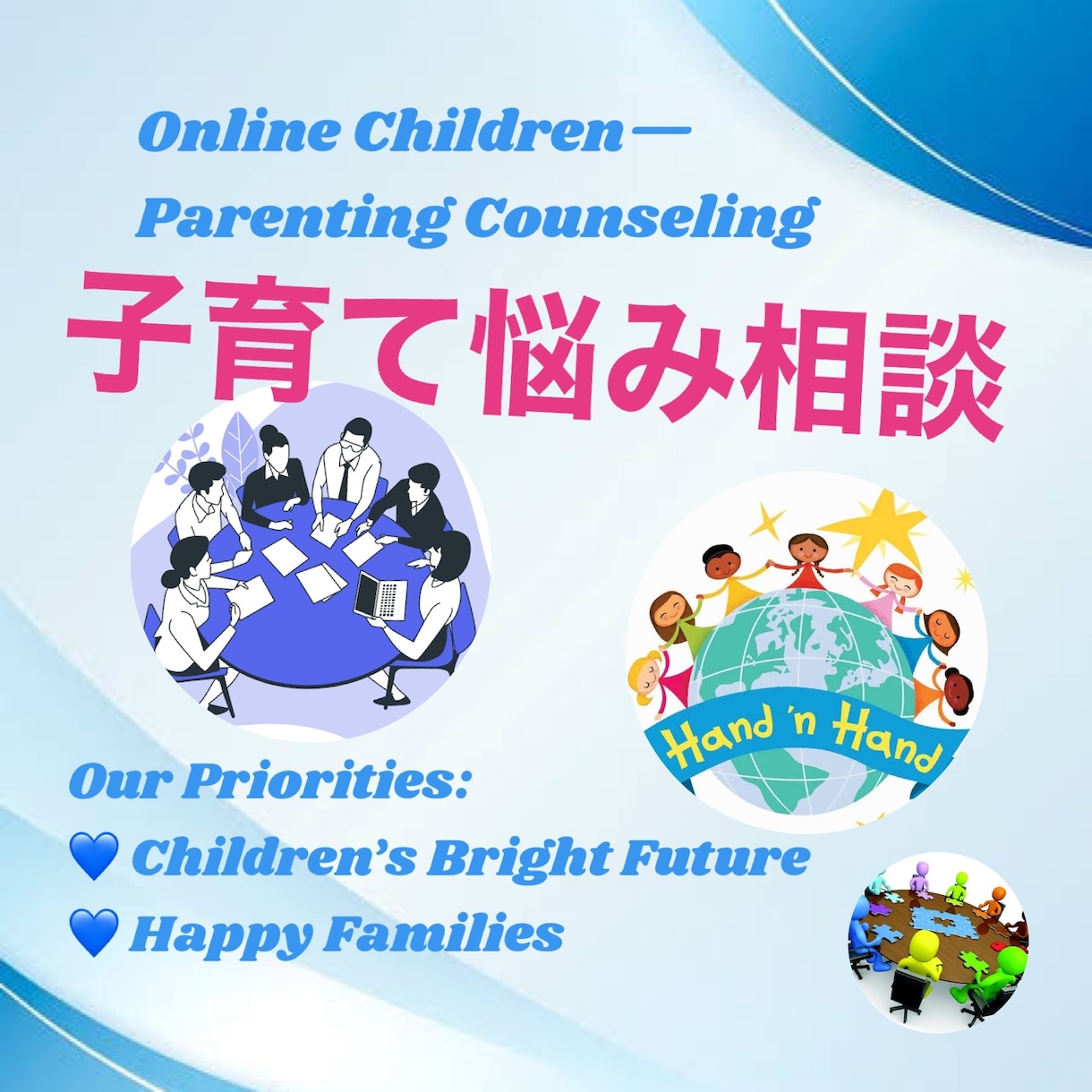 子育て・育児のお悩み相談！フィジー人が聴きます 20年の実績、経験。陽気な外国人！！ イメージ1
