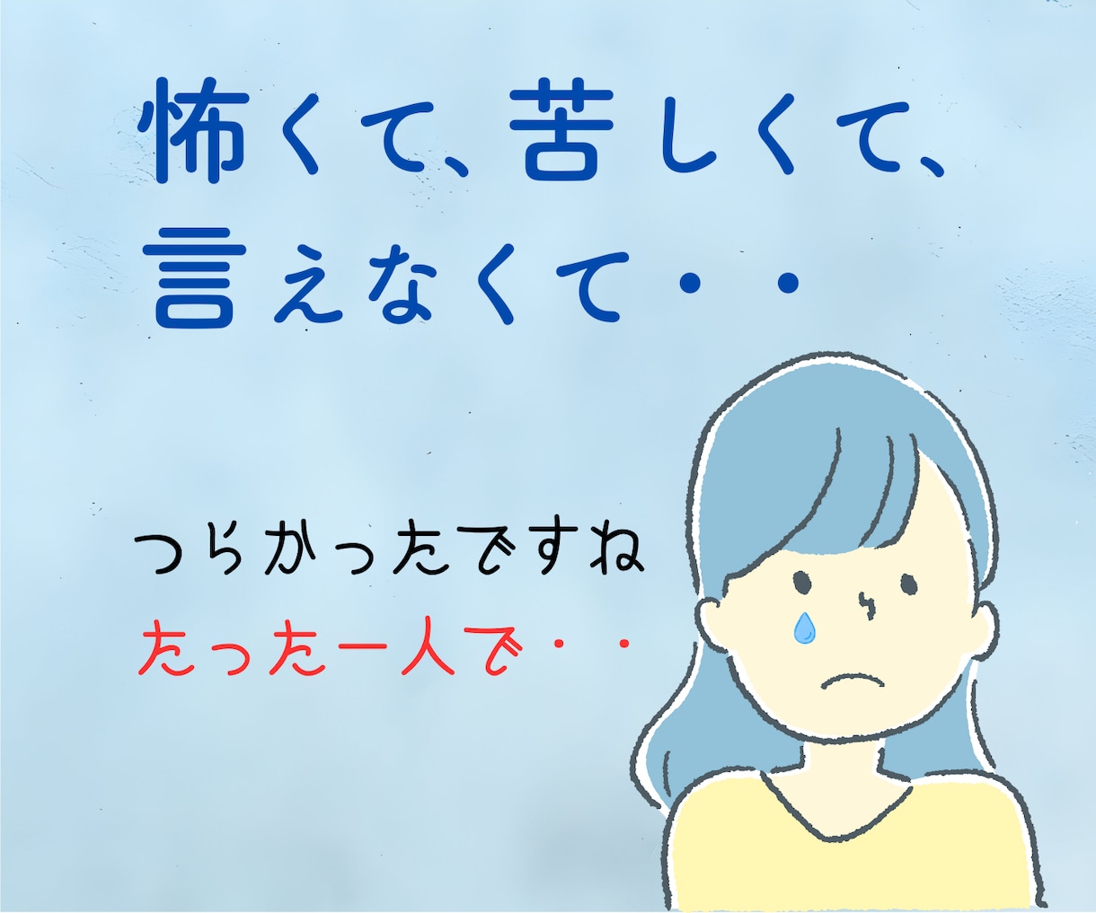 嘘や罪悪感に苦しむあなたのお話じっくり聴きます 小さな嘘/経歴詐称/不倫/借金/他に好きな人　何でも聴きます イメージ5