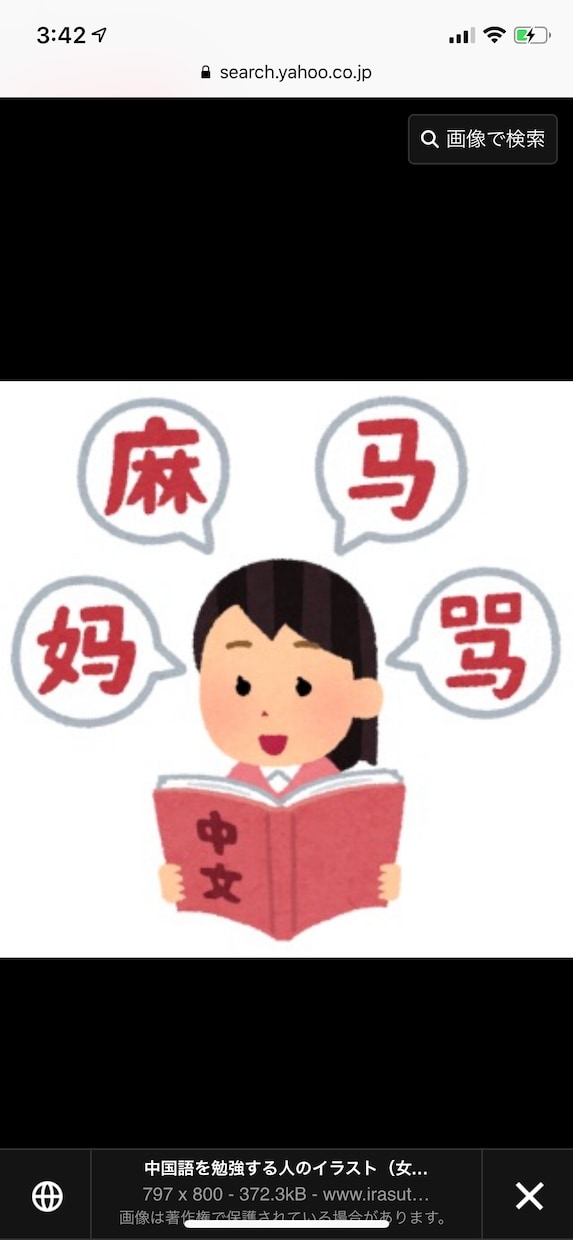 中国人がスタッフが翻訳、通訳、電話、現地案内します 観光地での通訳や中国語の翻訳、他何でも代行します。 イメージ1