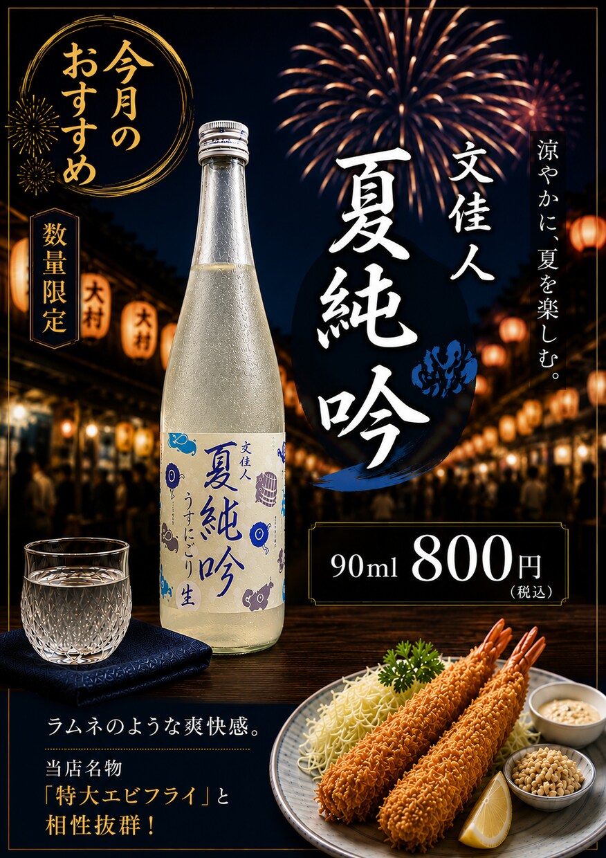 飲食店・酒販店向けPOP・SNS画像を制作します 酒販店勤務10年以上・酒匠がご提案 イメージ4