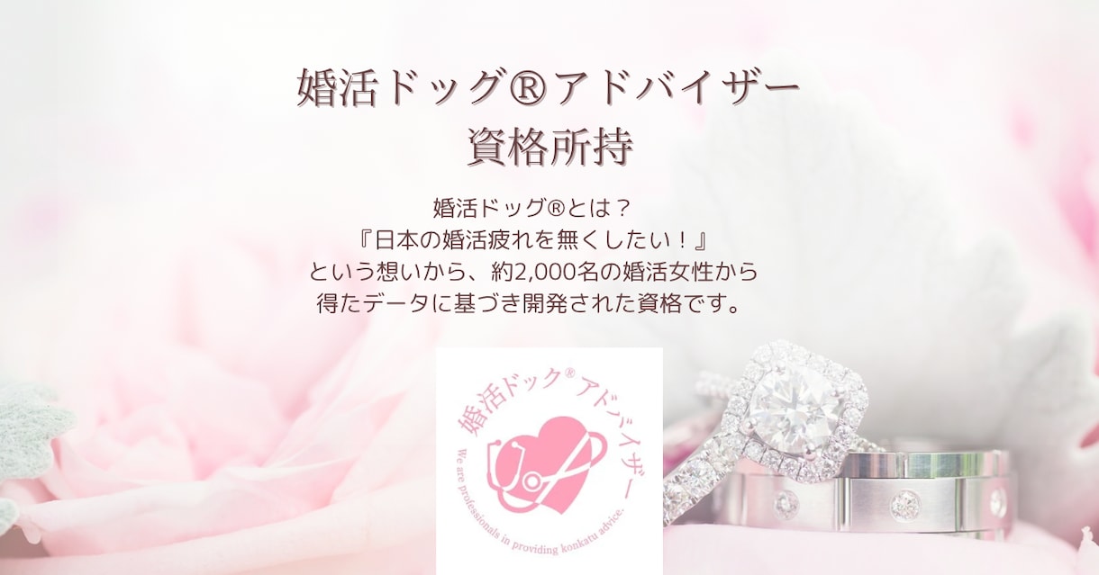 婚活がうまくいかない理由を調べます なぜ婚活が上手くいかないのかを調べたい方にオススメ。 イメージ2