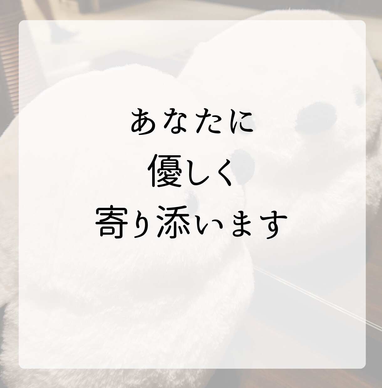 今すぐOK♥️パニック障害のお悩みを受け止めます HSP・不安障害・社交不安・うつ・適応障害・不眠症状 イメージ8