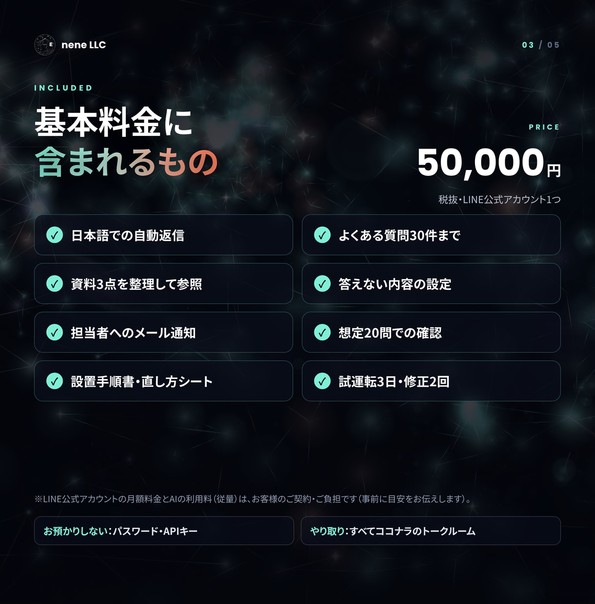 LINEの問い合わせにAIが答え担当者へつなぎます 資料にないことは答えず、担当者へ知らせます イメージ3