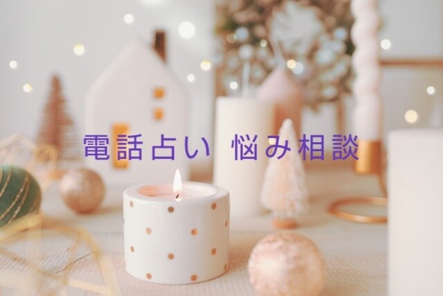 人生、恋愛、仕事…よい方向に導きます チャネリング、カードリーディングで掘り下げていきます イメージ2