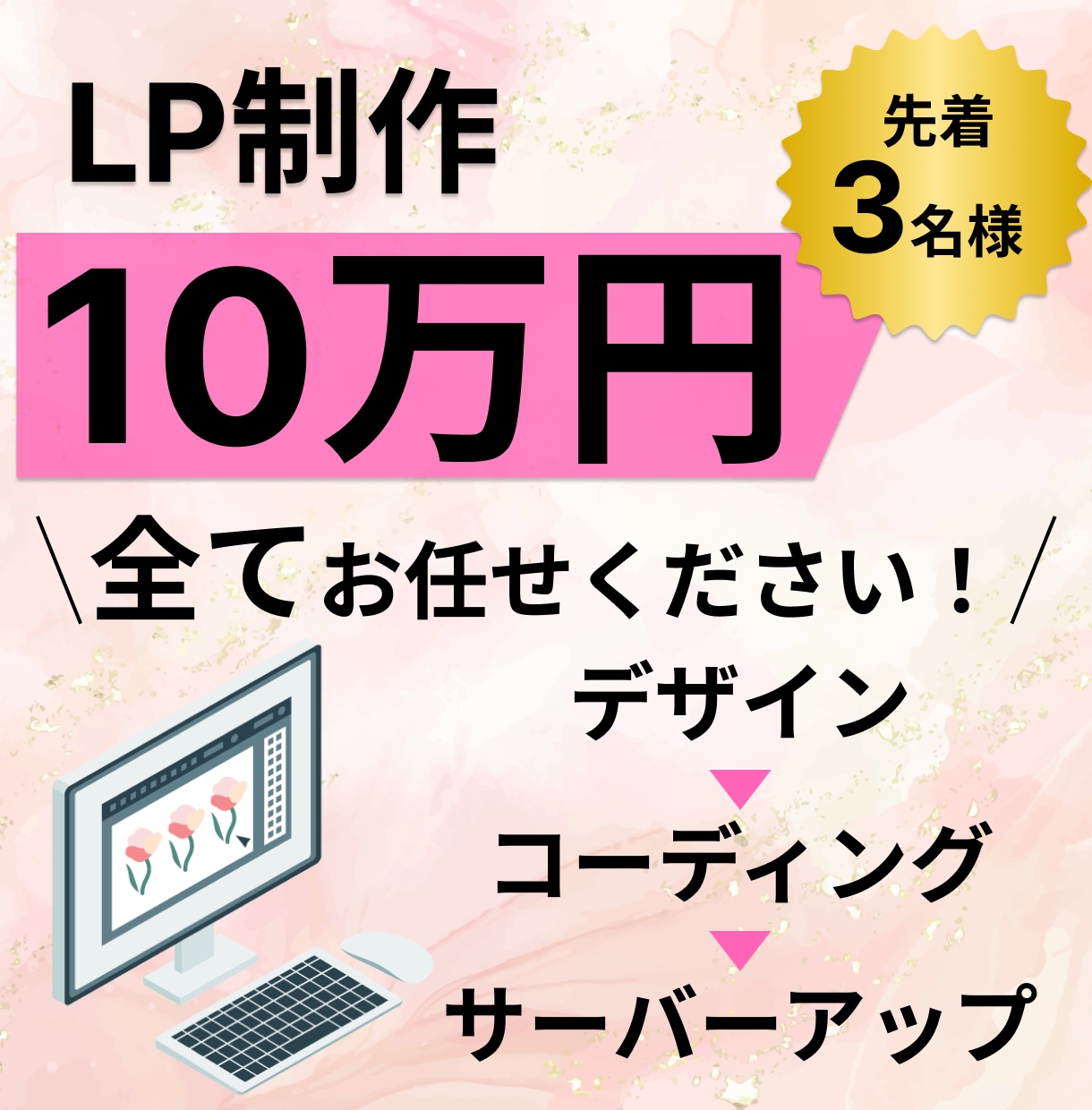 LP制作　デザインとコーディング全て担当いたします ココナラでの実績作りのため、先着3名様限定価格です！ イメージ1