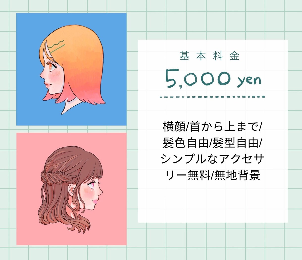 女性向け♡個性的でおしゃれなアイコン描きます 実績を積みたいため期間限定基本料金2000円！ イメージ2