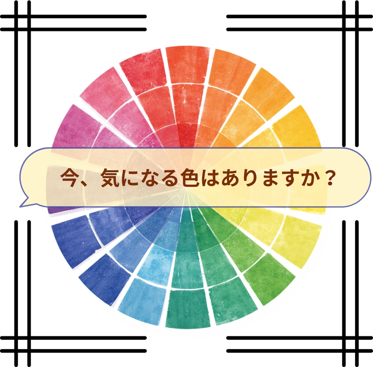 心のメッセージを色彩心理で読み解きます 「心象画家が伝える色からのメッセージ」 イメージ1