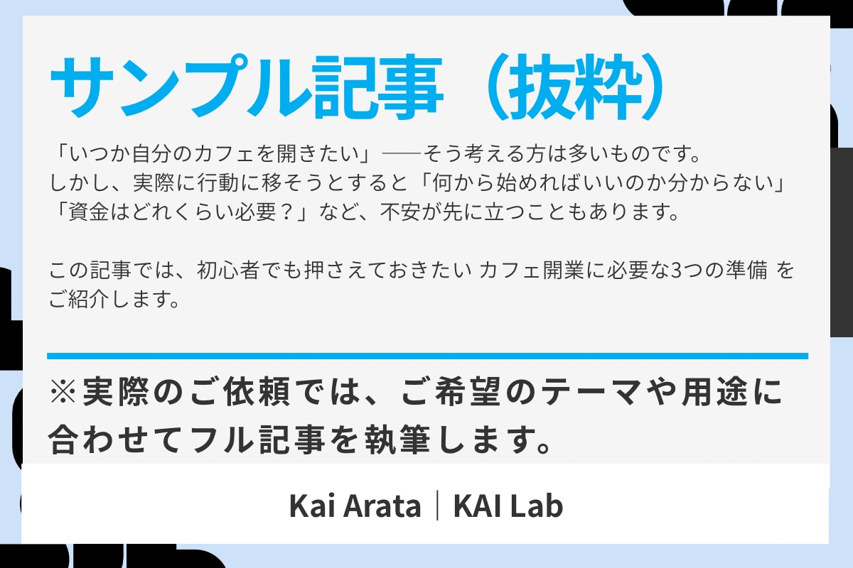ブログ記事やSNS投稿文を代筆します 修正柔軟・納期2〜3日で安心対応 イメージ3