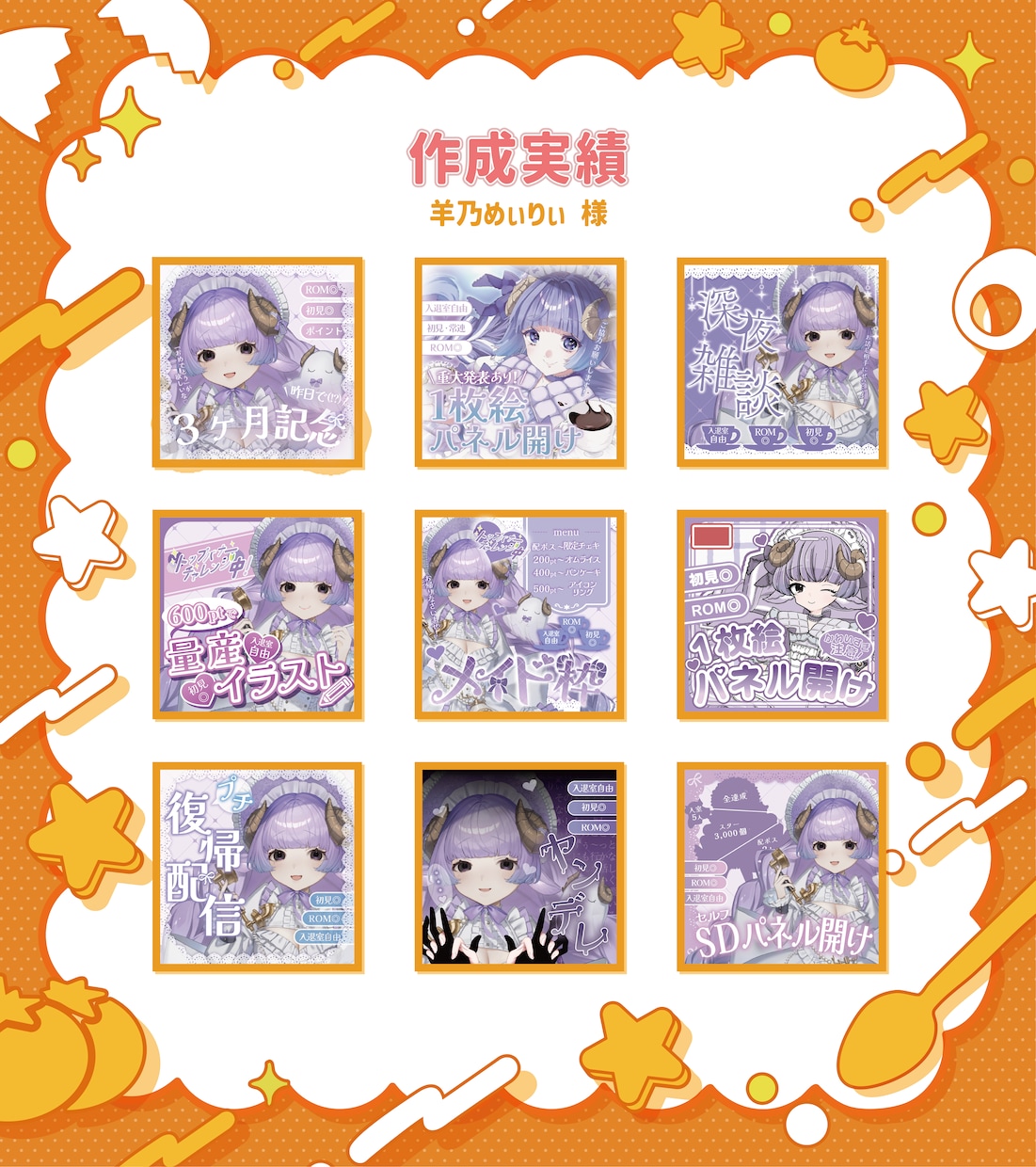 IRIAM・Avvyサムネイル制作いたします ╲ガチイベにも╱かわいい・綺麗なｻﾑﾈをお求めなら!! イメージ4
