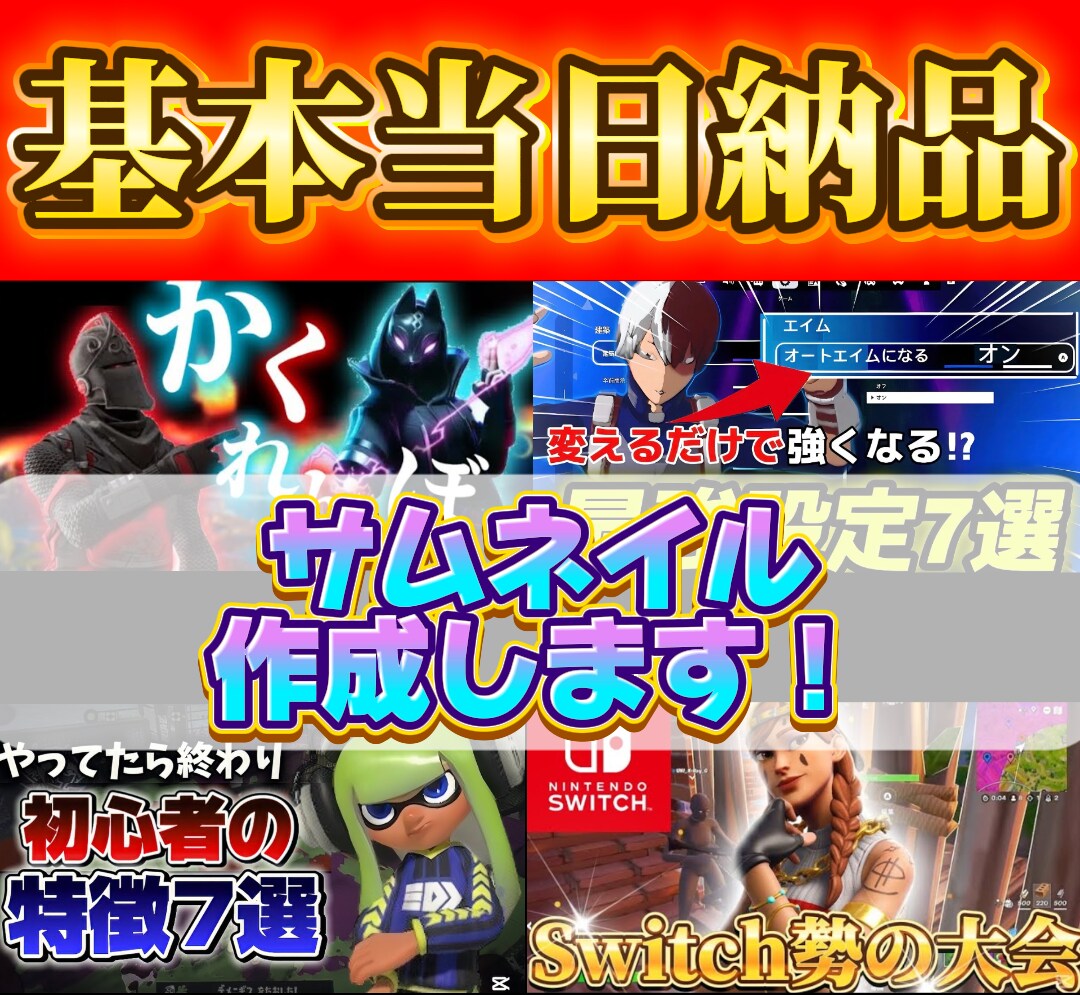 クリック率が伸びるサムネイルを作成いたします 総再生回数約250万回の現役YouTuberが作成いたします イメージ1