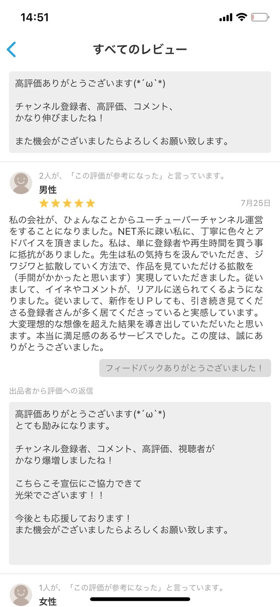 YouTubeチャンネル【完全手動】で宣伝します 他のサービスに負けない究極宣伝！ イメージ3