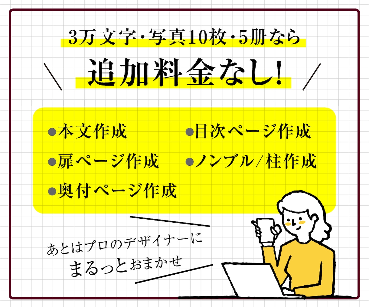 自叙伝・自伝・自分史をプロ品質で製本します 原稿を送るだけ！現役デザイナーが見栄えの良い1冊に仕上げます イメージ2