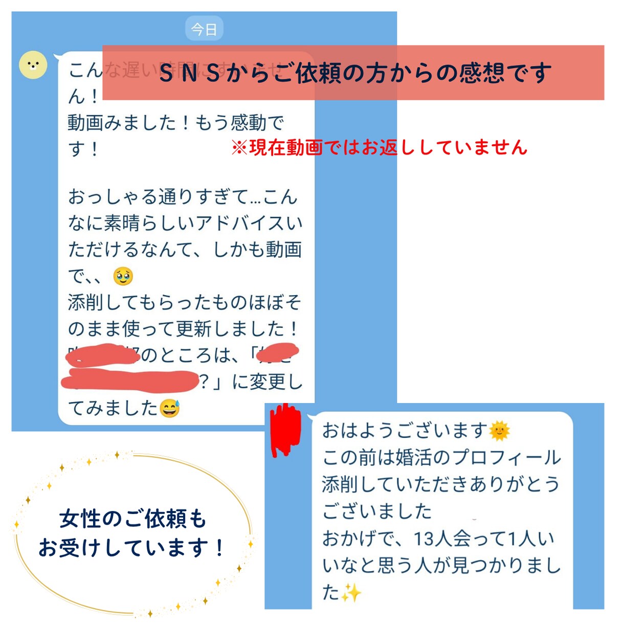 マッチングアプリのプロフを理由つきで添削します 東カレで1日400いいね。女性目線で理由まで解説します イメージ3
