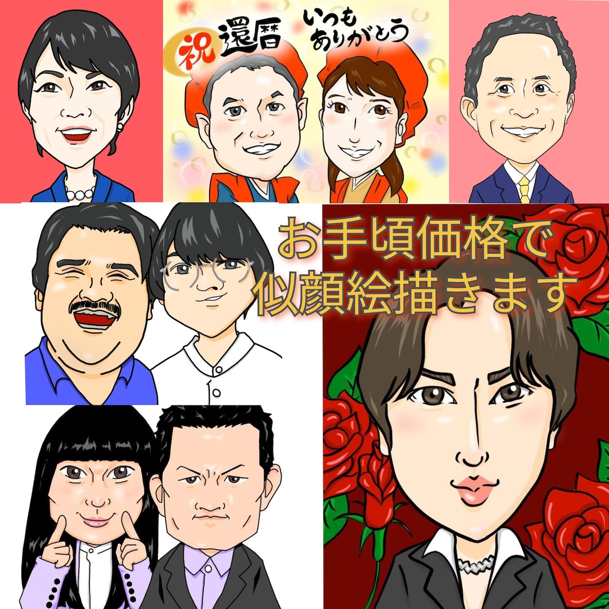 先着3名(あと2名)☆お試し価格で描きます 誇張し過ぎず、ポップめの程よい似顔絵を描きます！！ イメージ1