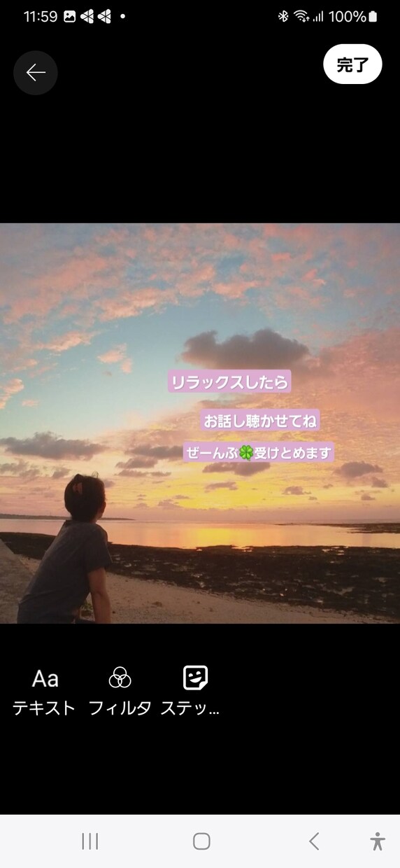 今すぐ話したい！聞いてほしい！私がお話し聴きます まったり、ほわ～ん☆あなたが落ち着く心の休息所 イメージ6