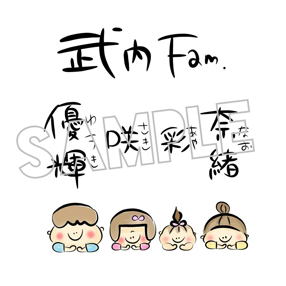 Family画像作ります ご自分用・プレゼント用にいかがですか？ イメージ3