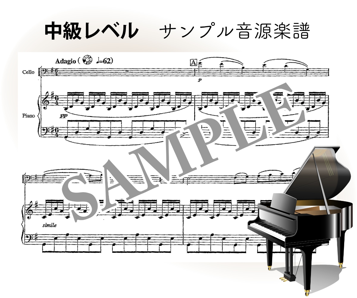 ピアニストがピアノ演奏音源・伴奏音源を提供します 模範演奏・伴奏音源が欲しい方に！現役ピアニスト・ピアノ講師 イメージ3