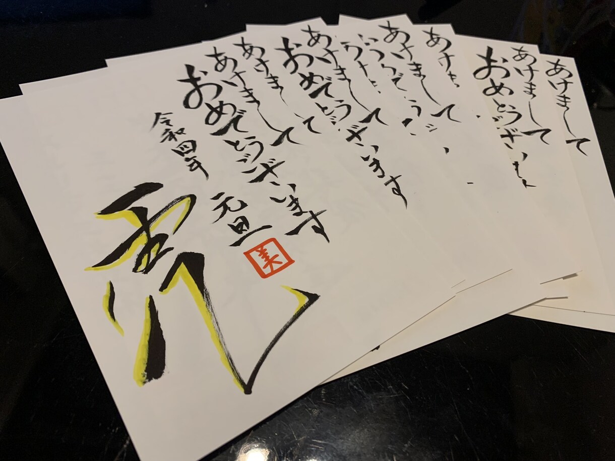 ハガキ代筆、色紙、命名書いたりします ハガキの代筆や年賀状等のデザイン作成、色紙、命名承ります。 イメージ2