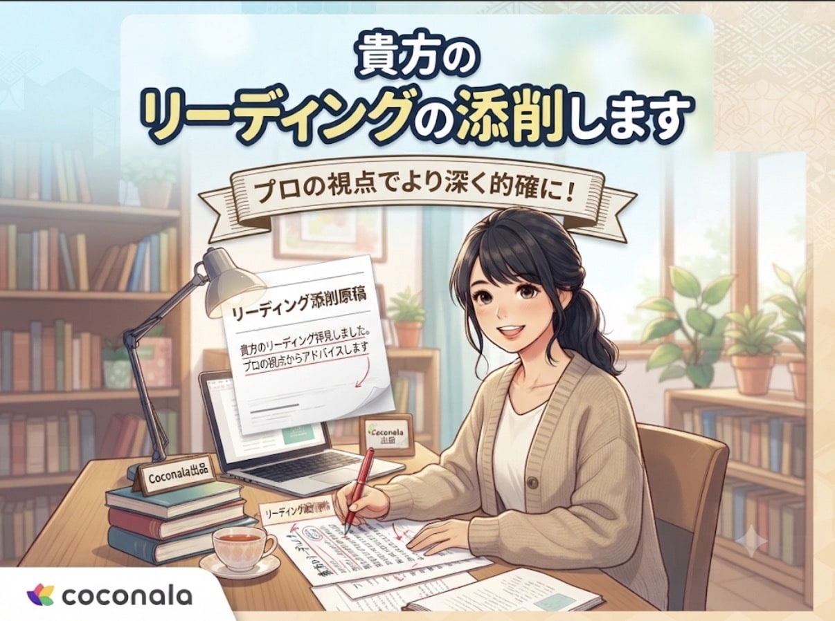 自信を持って鑑定。プロ視点のアドバイスします プロの視点で鑑定のあなたの魅力を引き出します。 イメージ1