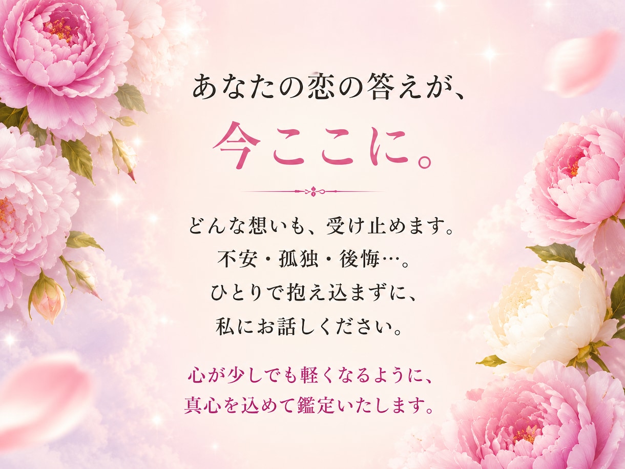 彼からの手紙/霊視×数秘術で彼の今の想いを視ます 「彼はどう思ってる？」その答えを、手紙に込めて。 イメージ2