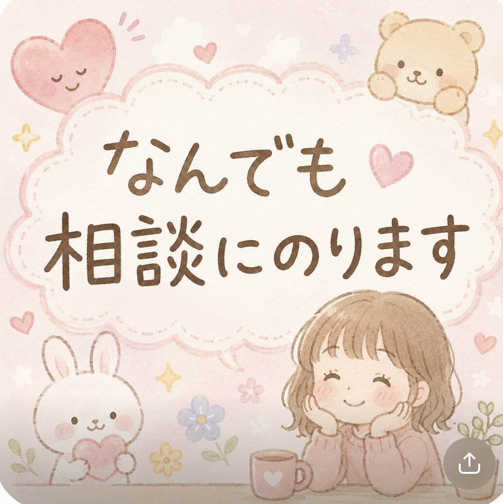 深夜限定・不定期｜あなたのモヤモヤ、聞きます 5往復チャット・眠れない夜のモヤモヤ話してみませんか？ イメージ1