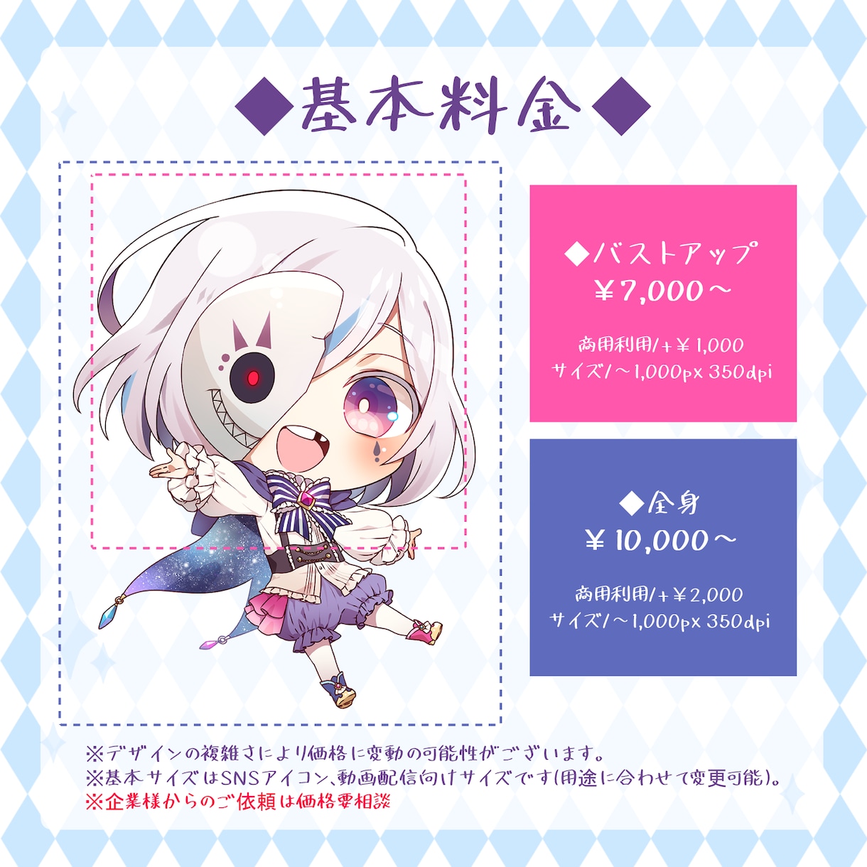 ちびキャライラストオーダー承ります 可愛くて綺麗なデフォルメイラスト描きます！ イメージ2