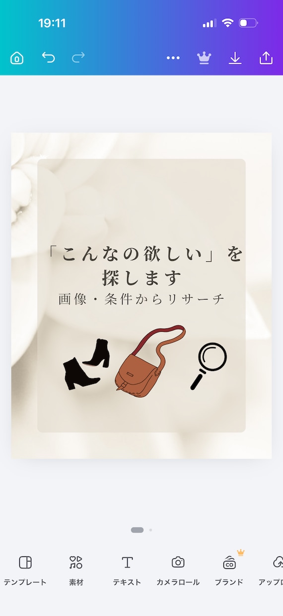 欲しい商品を条件や画像から探します 「曖昧なイメージ」から理想の商品を探します イメージ1