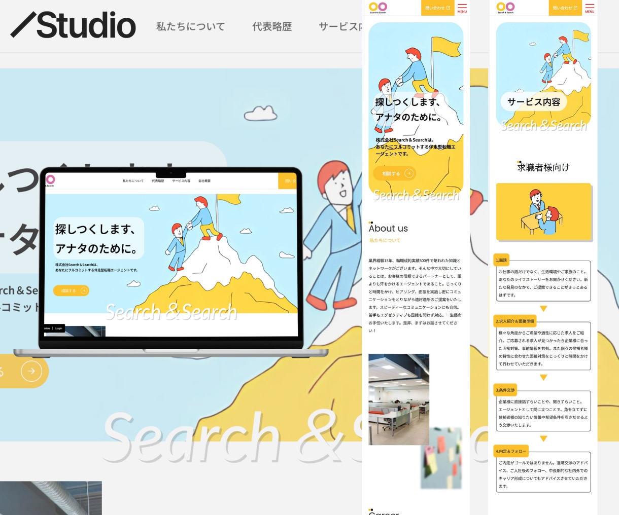 Studioでランディングページを制作します WixよりもオシャレでWordPressよりも更新が簡単！ イメージ5