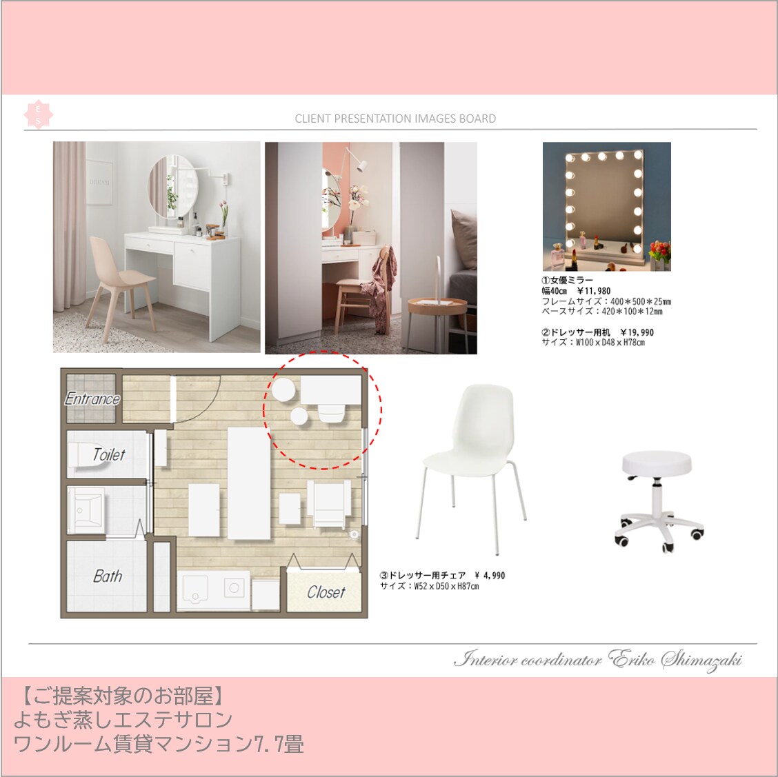 インテリア相談＆３Dパース＋買い物リスト作成します お部屋のお悩み事を解決！ご予算内で理想のお部屋を完成させます イメージ10