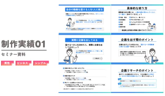 資料作成、もう辞めませんか?作成業務請負ます 言いたいことも言えないそんな資料で大丈夫ですか？ イメージ4