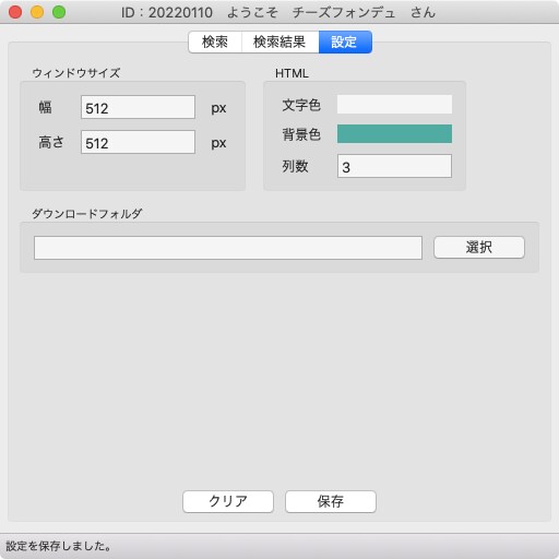TikTokの動画取得ツールを作成します 動画をダウンロードせずに確認（ダウンロードも）できます イメージ5
