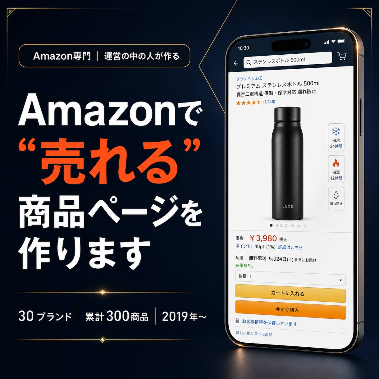 Amazon専門｜売れる商品画像7枚作ります 30ブランド・300商品｜ベテランが作る売れる商品画像 イメージ1
