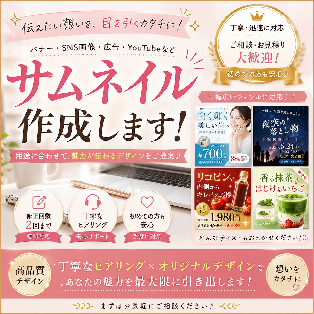 目を惹くサムネイル制作します SNS・広告・ブログなど幅広く対応 イメージ1