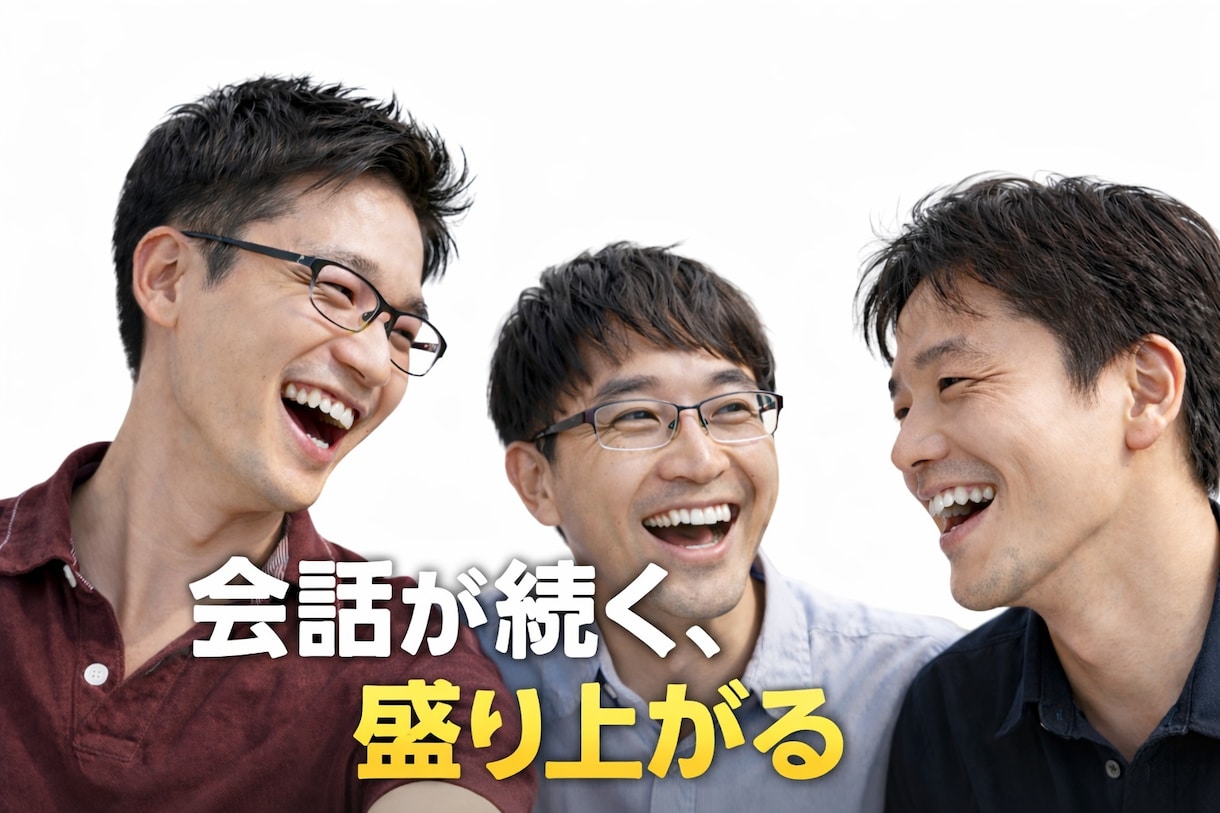 新しい部署で孤立せず、話しやすい人と認定されます 気まずい沈黙が笑顔に変わる魔法の会話術 イメージ3