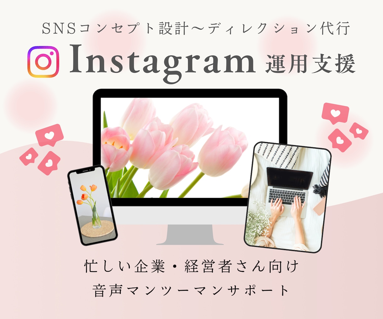 インスタのブランド戦略設計・リール台本作成します 現役コンサルタントがコンセプト設計・SNS運用を伴走サポート イメージ1