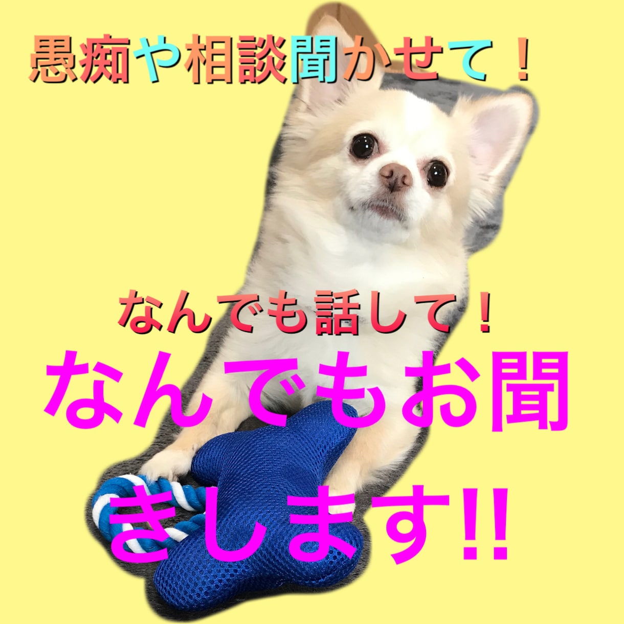 秘密厳守！何でもお聞きします 暇なときでも！なんでも話してください♡ イメージ1