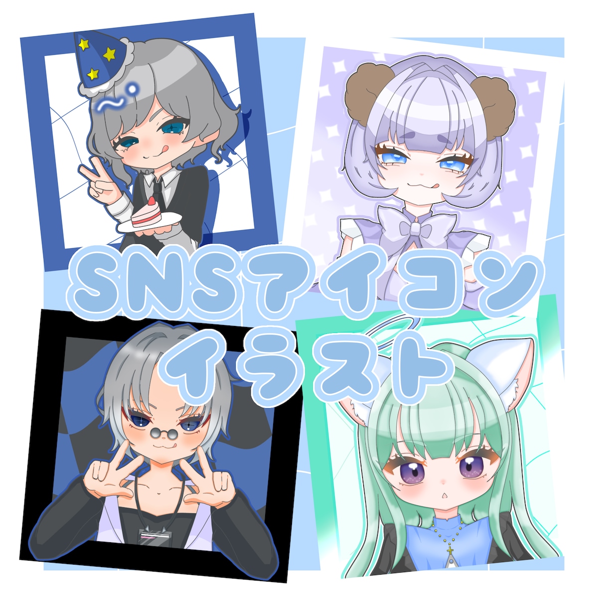 アイコン描きます SNSアイコンかわいく描かせていただきます‼ イメージ1