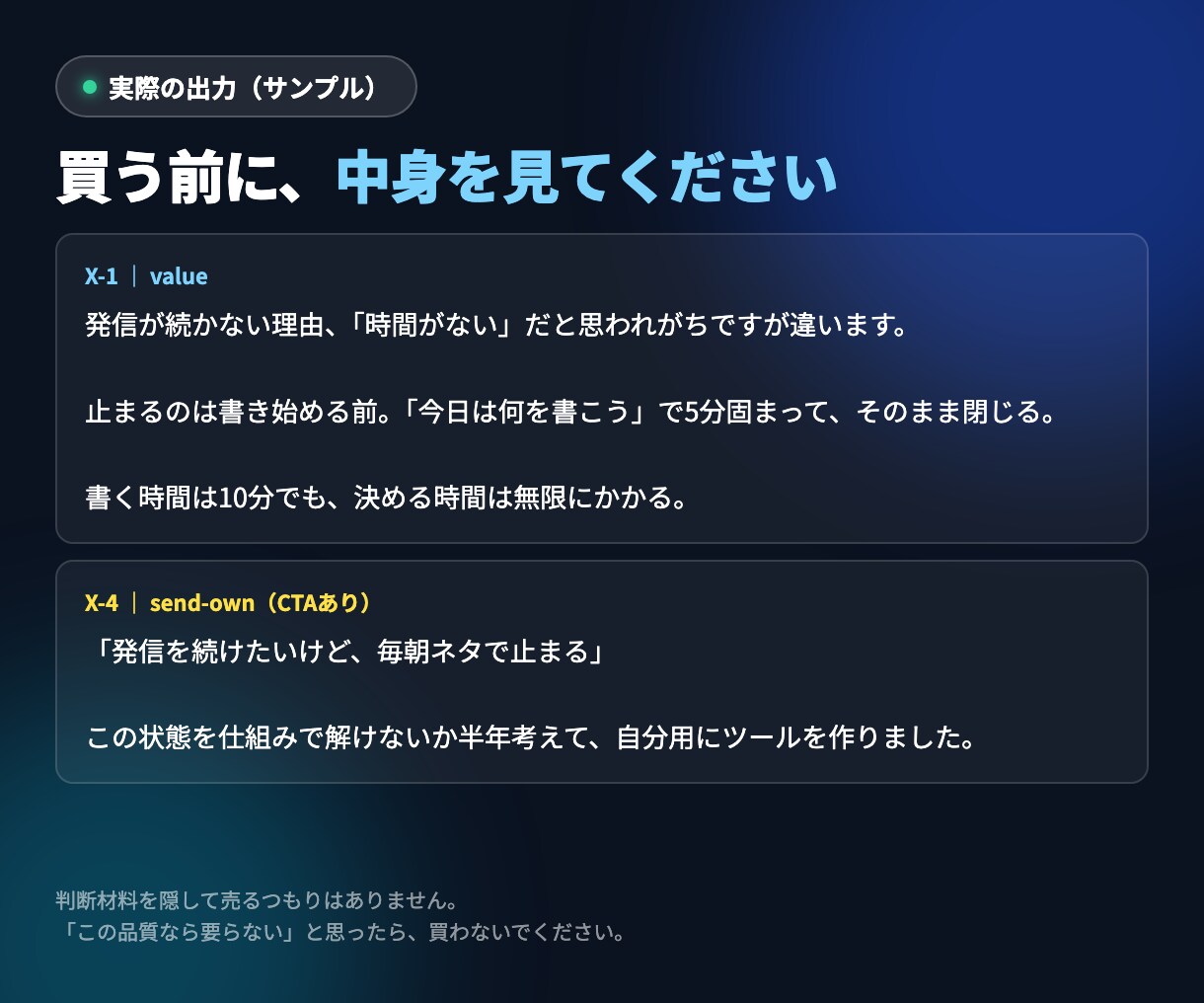Claude Codeの最初の使い道を提供します 眠ってるClaude Codeに、毎朝のSNS発信をさせます イメージ3