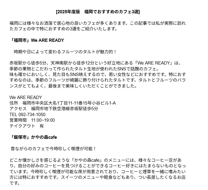 1000字までのブログ記事・体験談記事を作成します 未経験ですが納期厳守・丁寧な対応をお約束します。 イメージ3