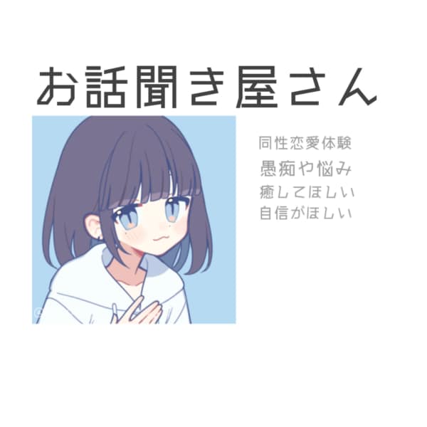 1日ゆったりとお話します お試しで1日お話してみませんか？ イメージ1