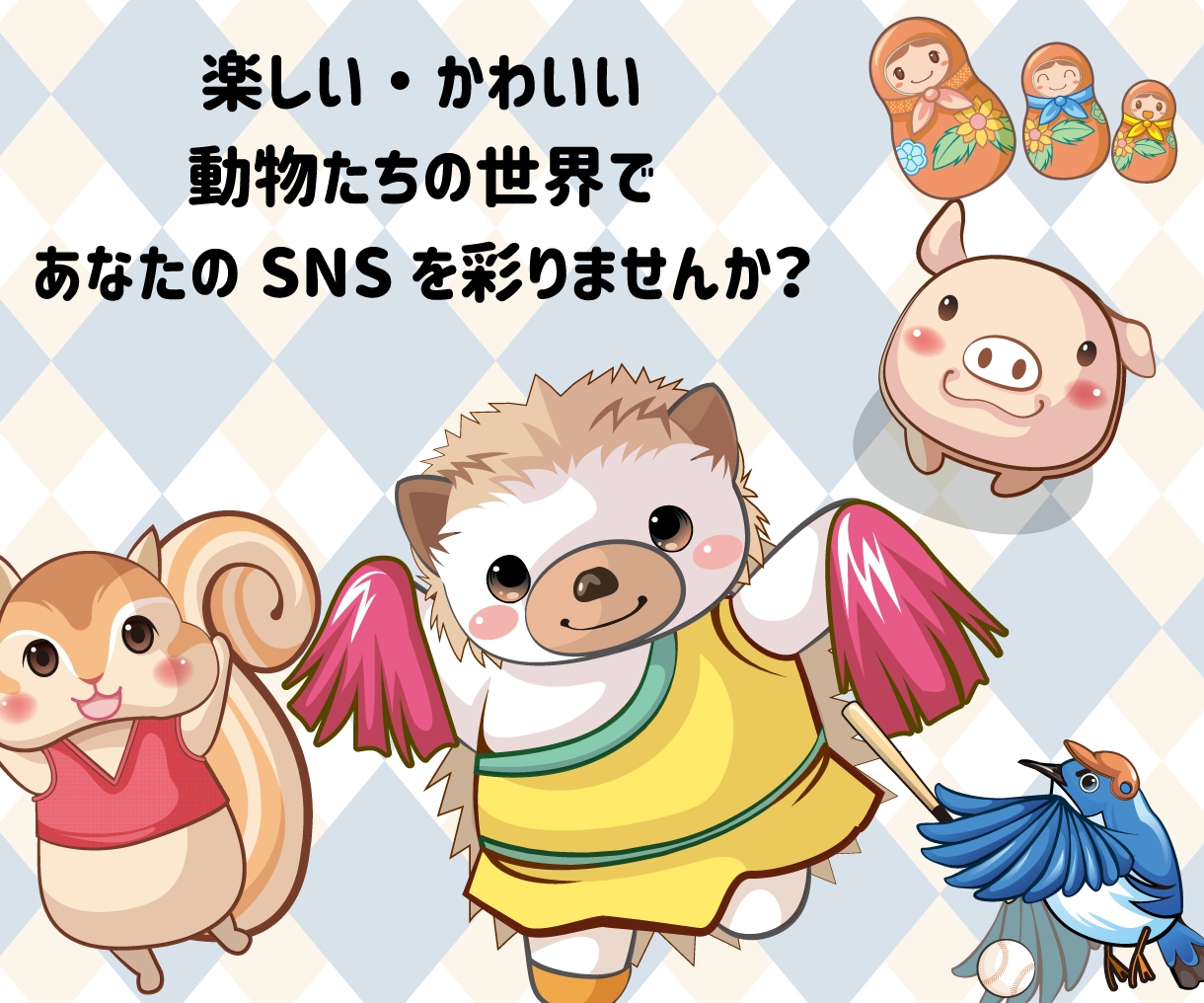 商用OK◆発信向け＊動物&擬人化アイコン描きます あなたのSNSの"顔"になる動物キャラ、プロに任せませんか？ イメージ2