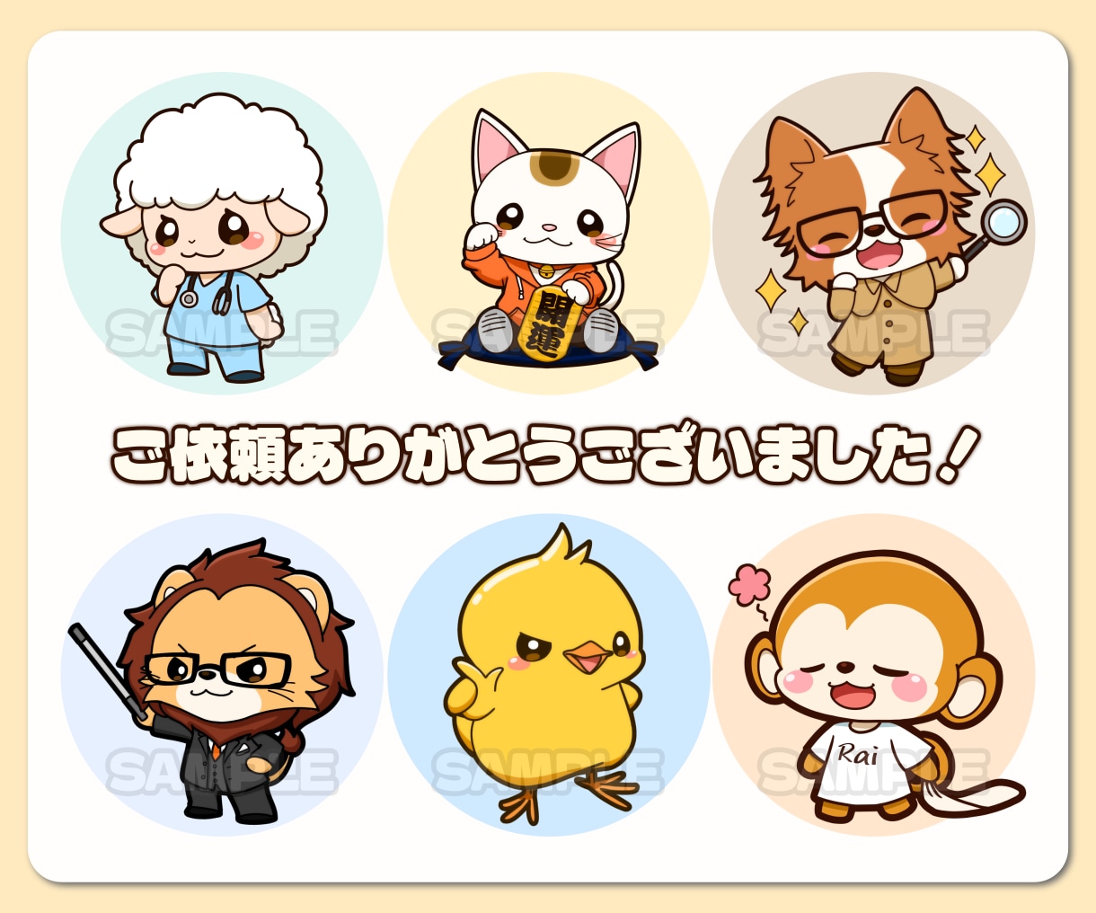 商用OK！親しみやすい動物キャラお描きします 親しみやすくてやさしい、印象に残る動物キャラを作成します！ イメージ9
