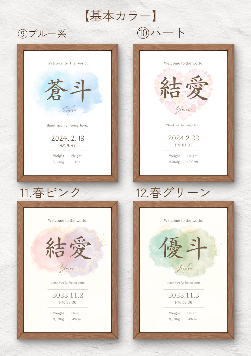 おしゃれな命名書♪人気の水彩デザインで作成します 全12種類で豊富なデザイン◎インテリアになじむ命名書です♡ イメージ4